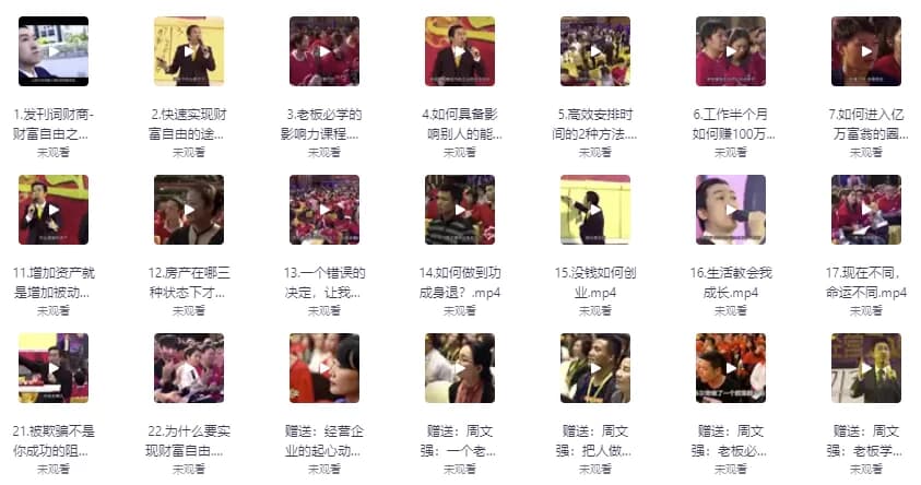 《顶级财商思维课》2025大师版｜从入门到精通 富人思维+实战投资策略 附赠财富工具包