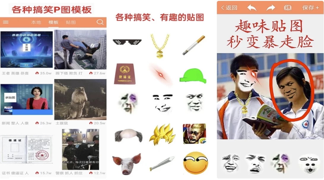 《暴走P图》v3.8.4 2025专业版｜AI智能修图+1000+特效素材 VIP功能免费用