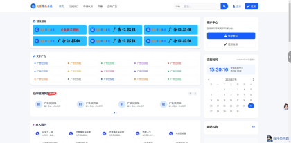 优茗导航系统源码（完全开源）无任何加密+自助广告-程序员阿鑫-带你一起秃头-第1张图片