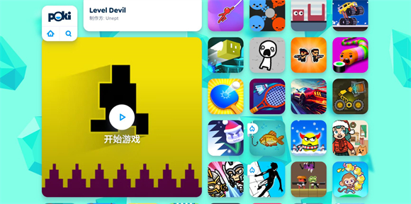 poki小游戏