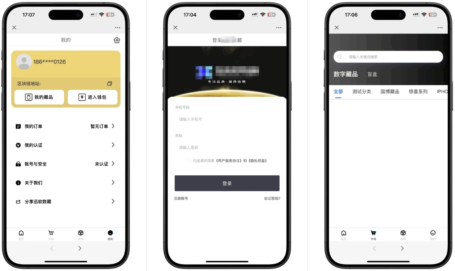 玖玖NFT数字藏品源码