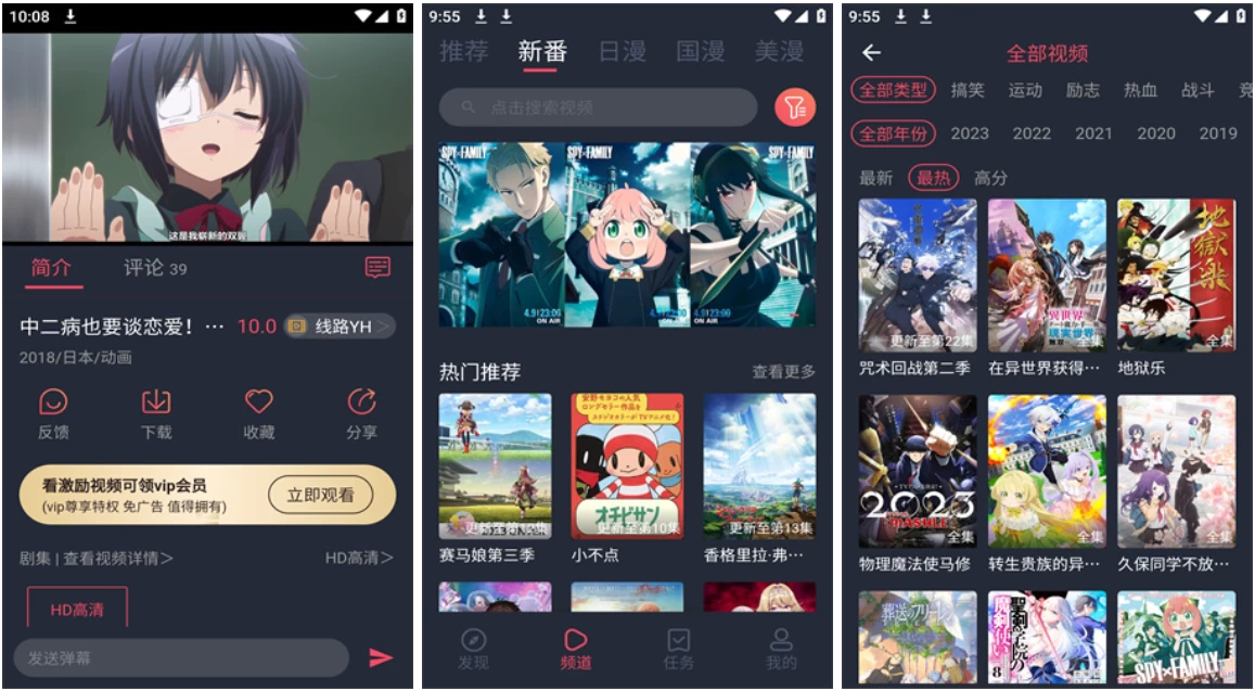 当鸟动漫 v1.5.6.1 去广告版，海内外资源一网打尽，智能推荐你最爱的动漫