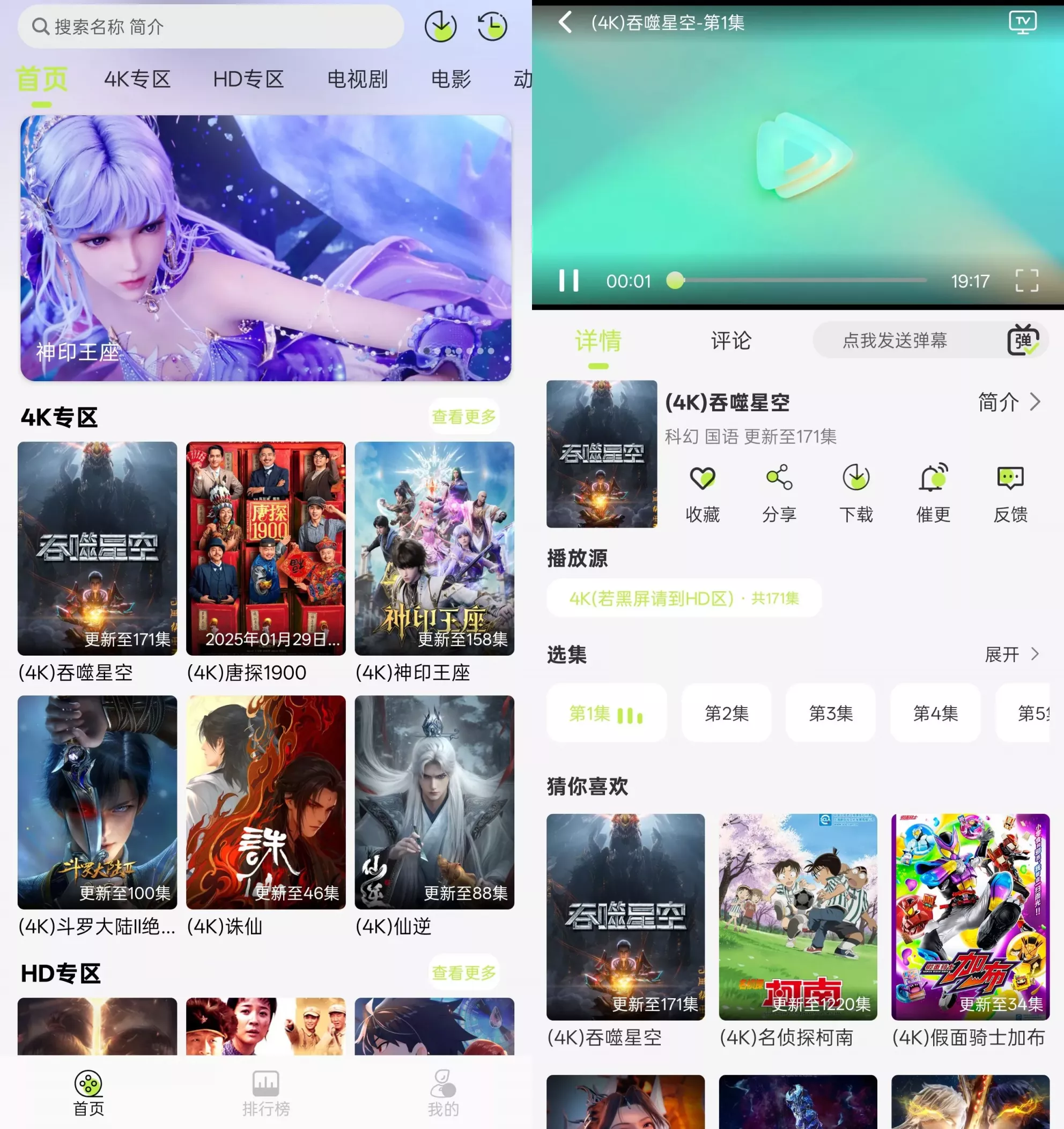 《仓鼠4K影视》v4.1.3 2025纯净版｜万部高清资源秒播 支持投屏/下载 无广告畅享