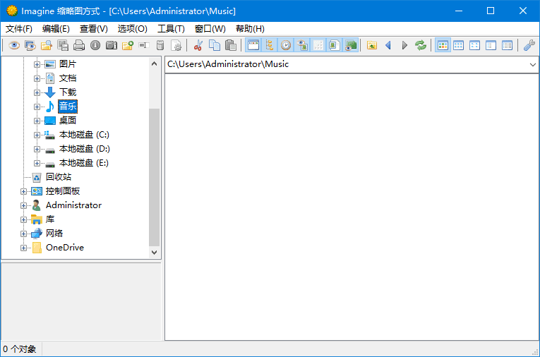 Imagine(轻量级图像浏览器) v1.5.3 中文绿色版