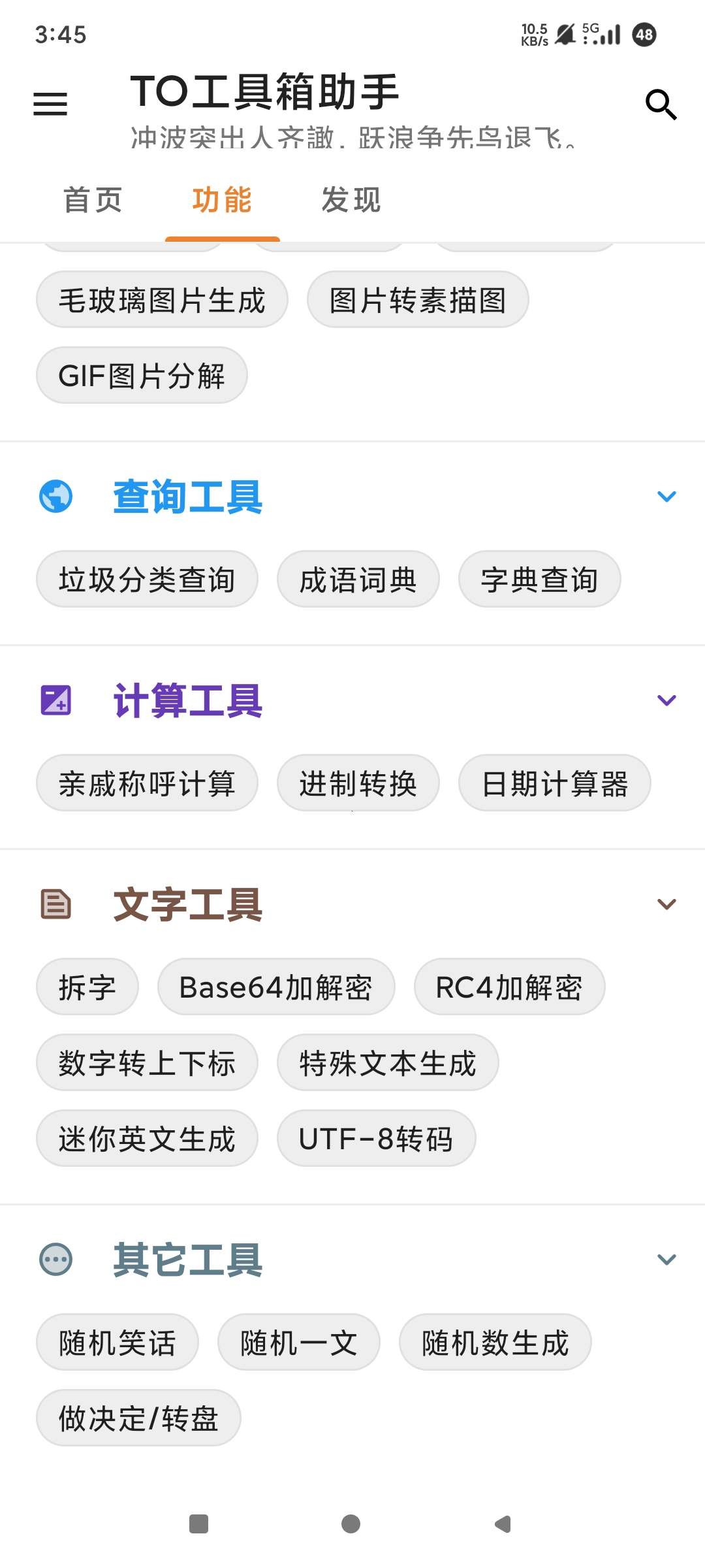 《T0工具箱助手》v1.1.2 2025最新版｜全能玩机神器 一键ROOT/性能优化/黑阈省电