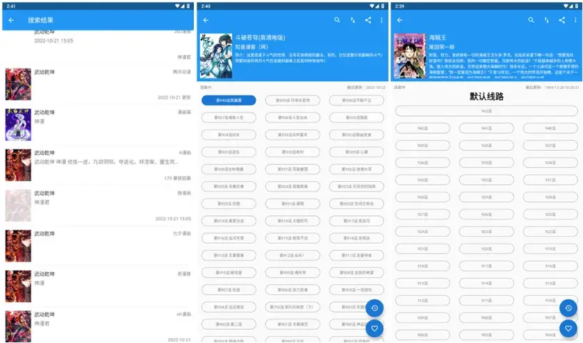 《Cimoc漫画聚合》v1.7.256 2025终极版｜全网50+平台实时更新 独家生肉/汉化双源切换