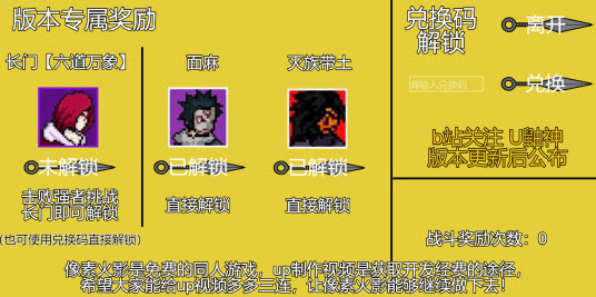 像素火影网页版