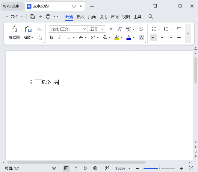 WPS Office 2023专业版 v12.8.2.15091 精简版