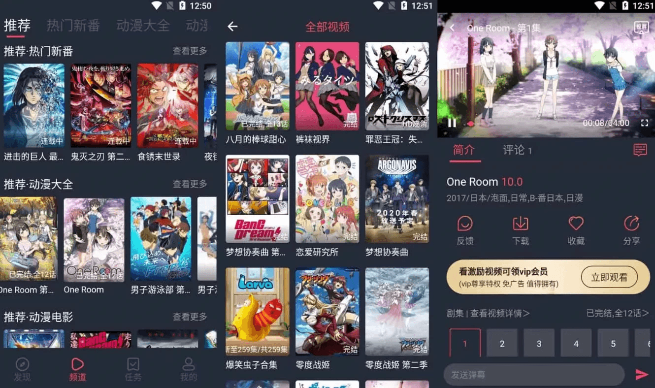 打驴动漫 v1.0.4.1 国外动漫、国产动漫,番剧,全站免费播放,去广告纯净版