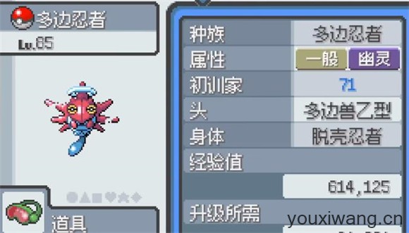 宝可梦无限融合汉化版