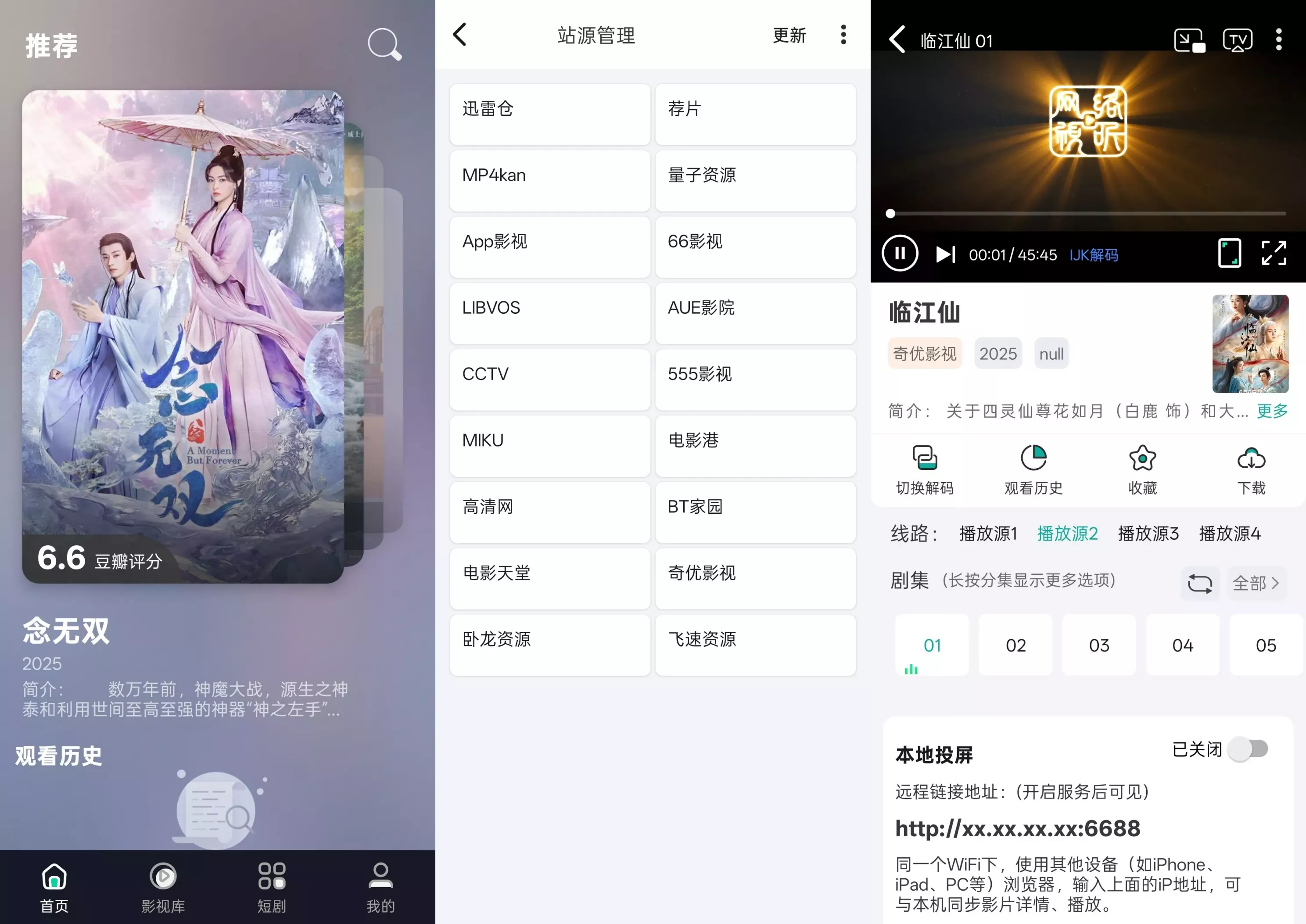 极光影院 极光影院