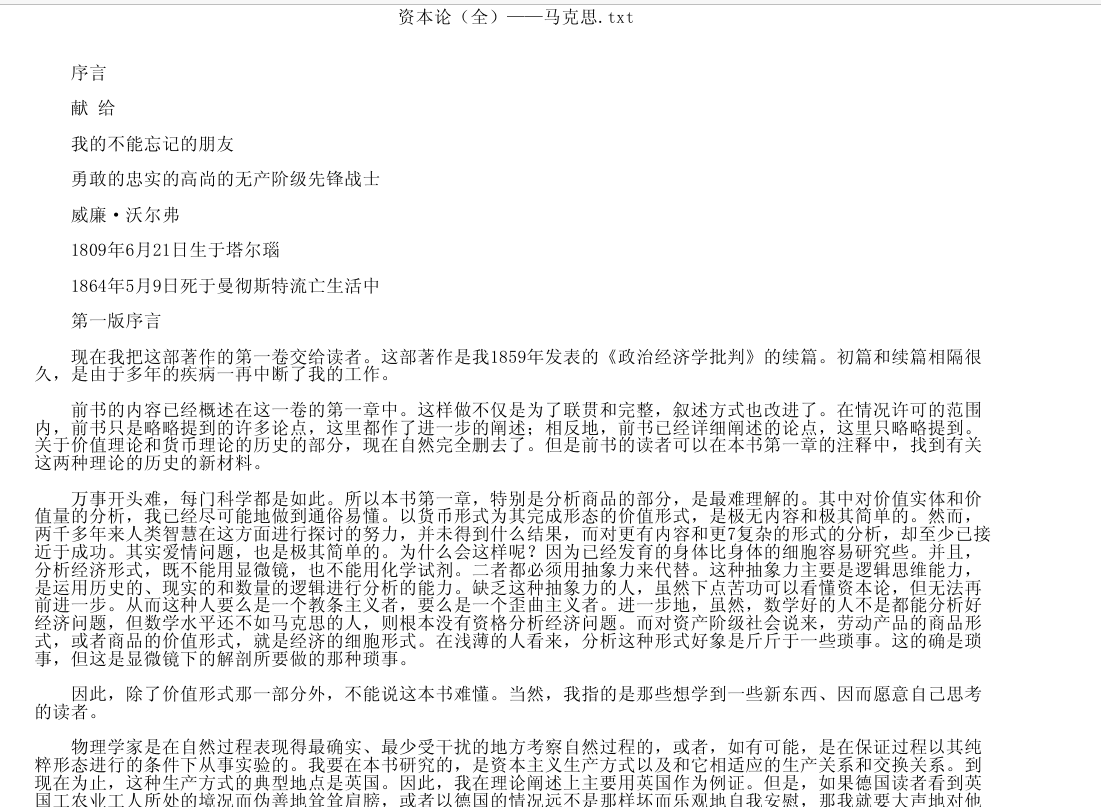 《资本论》马克思 完整版PDF下载｜政治经济学经典著作原版文本