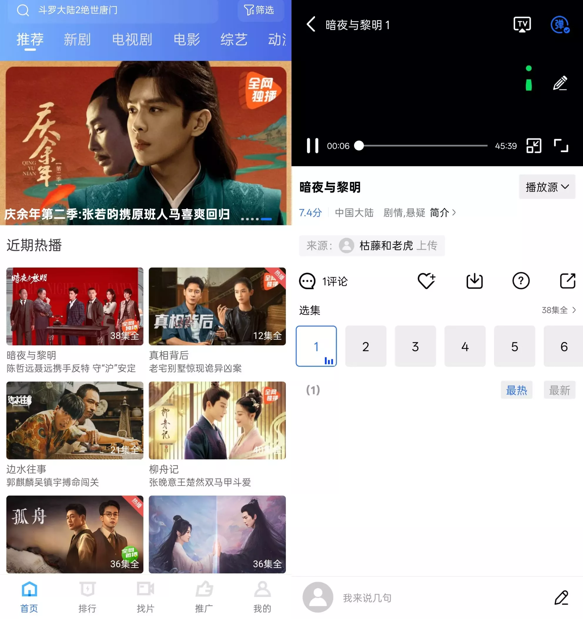大眼视频 VIP 版 大眼视频 VIP 版