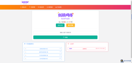 黑名单举报查询系统源码-程序员阿鑫-带你一起秃头-第3张图片