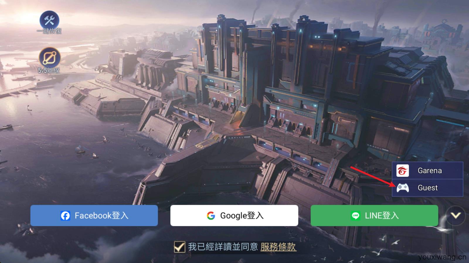 传说对决官方正版