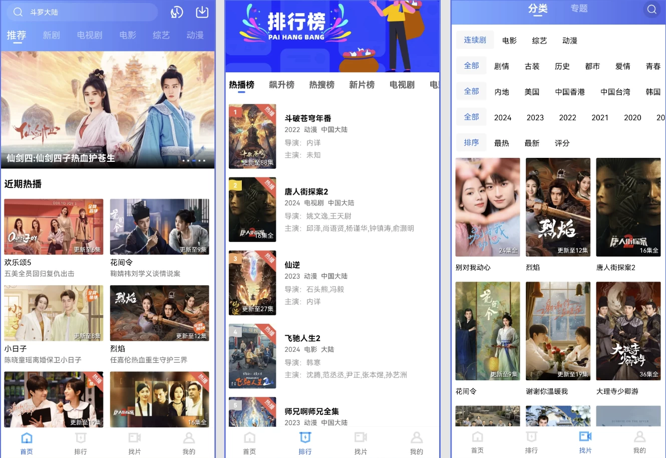 天空视频 v4.0.5 去广告版，免费尊享蓝光画质