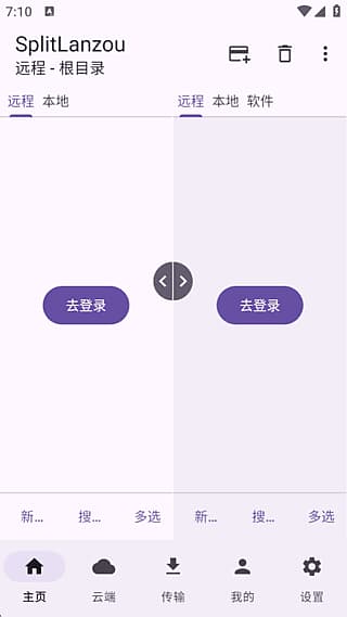 图片[1]-SplitLanzou安卓版(蓝奏云第三方客户端) v1.8.1 免费版-酷软