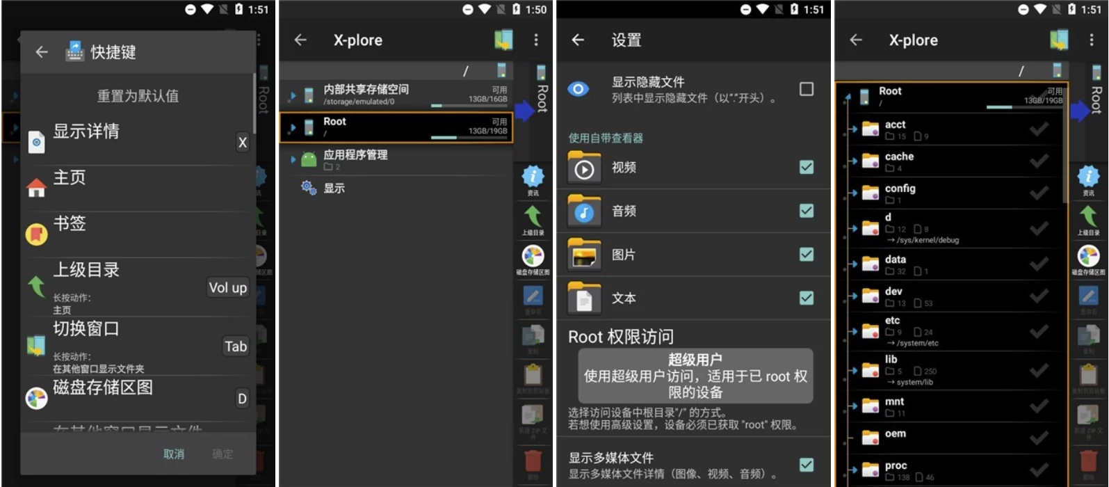 X-plore v4.44.04 塞班平台上的老牌、最好的文件管理器，解锁捐赠版