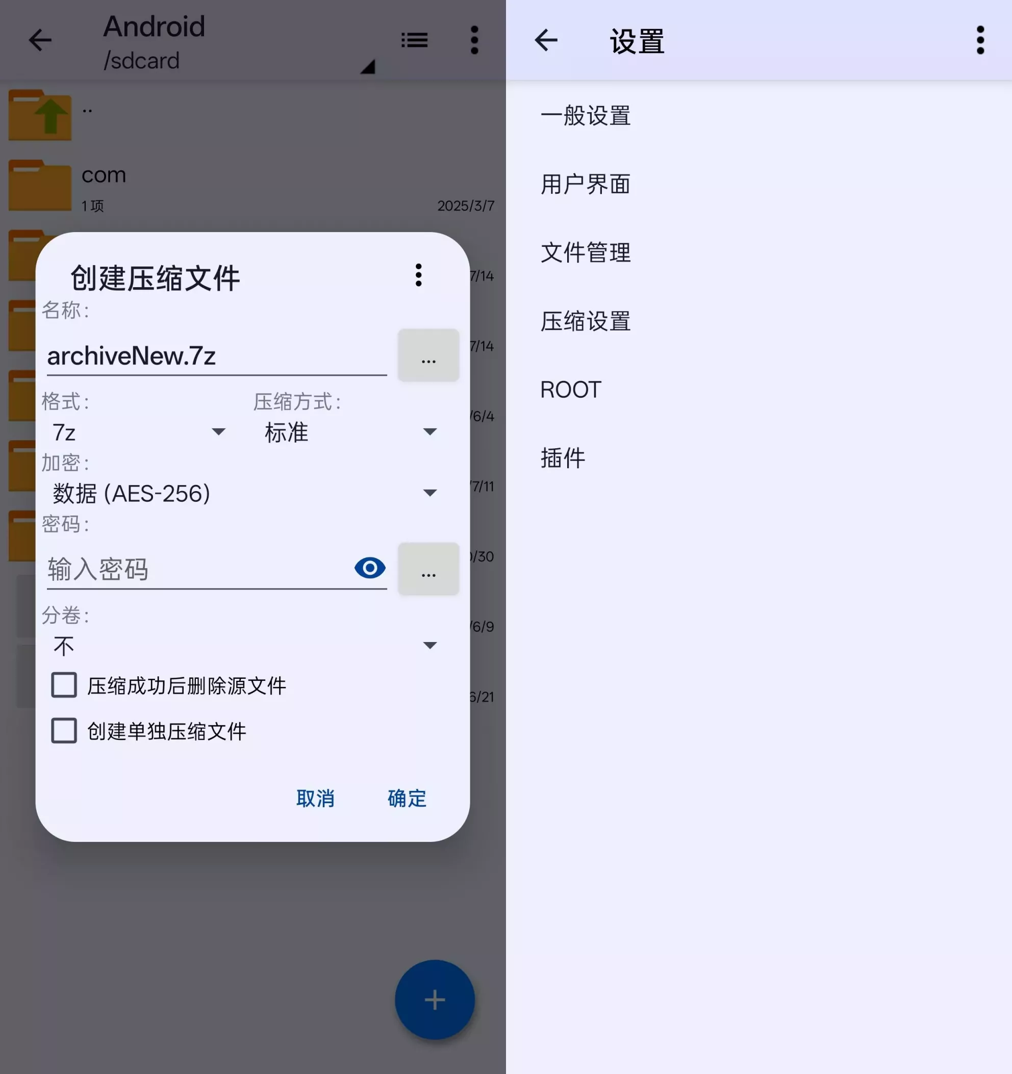 ZArchiver Pro ZArchiver Pro