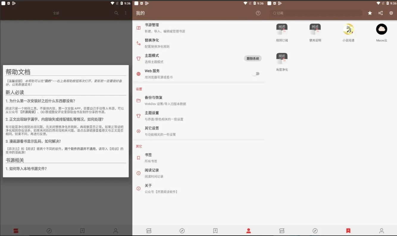 阅读 v3.25.07100006 解除限制版