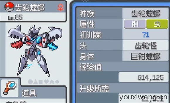 宝可梦无限融合汉化版手游最新版本下载-宝可梦无限融合汉化版整合包v11