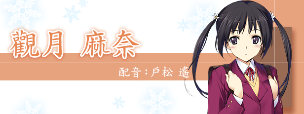 《白色相簿 -被点缀的冬之回忆-》WHITE ALBUM 2025官方中文版下载|经典恋爱ADV 高清重制+全语音收录