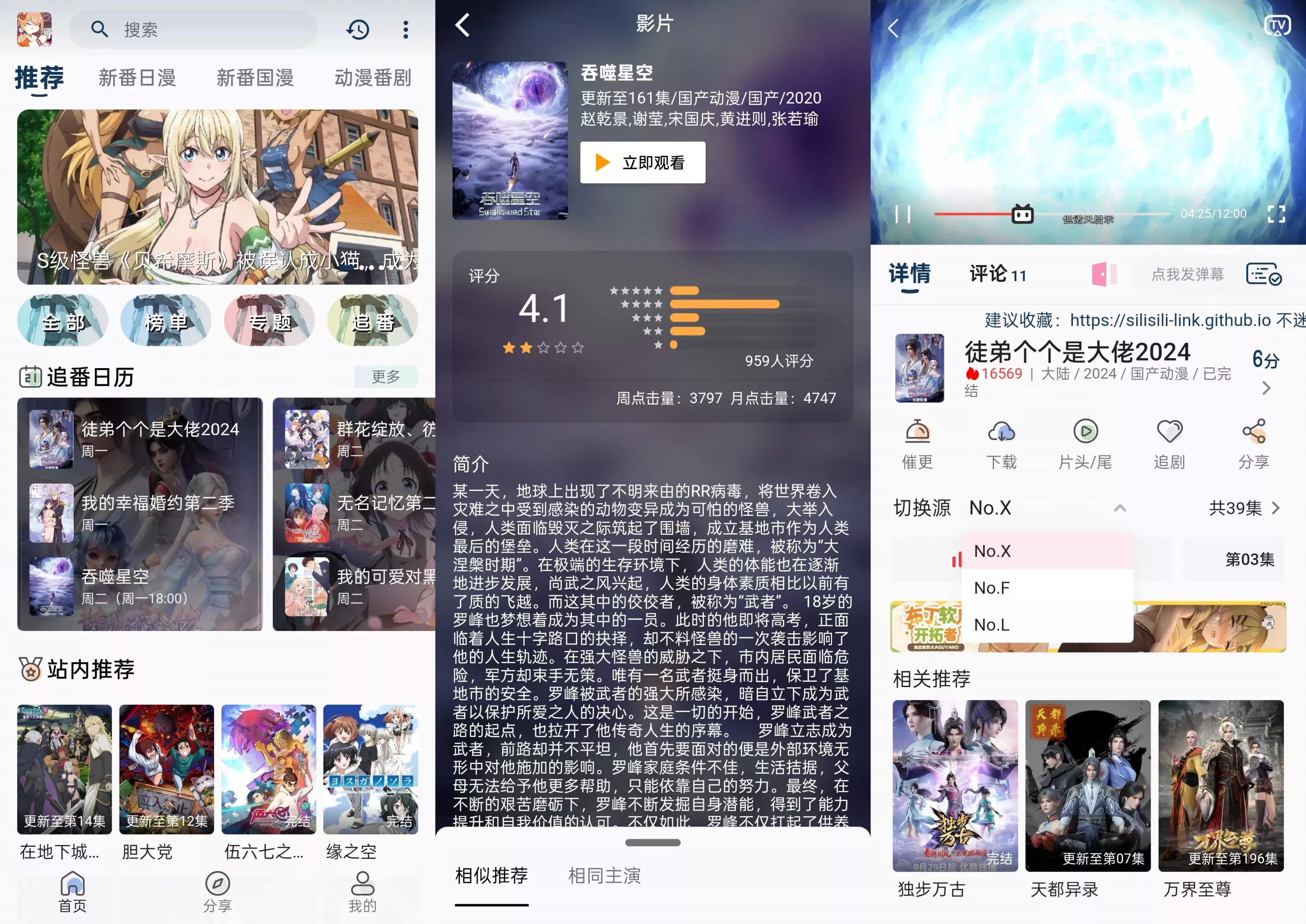 嘶哩嘶哩 嘶哩嘶哩