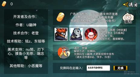 像素火影2025最新版下载-像素火影u鼬神最新版本下载安装v1.19