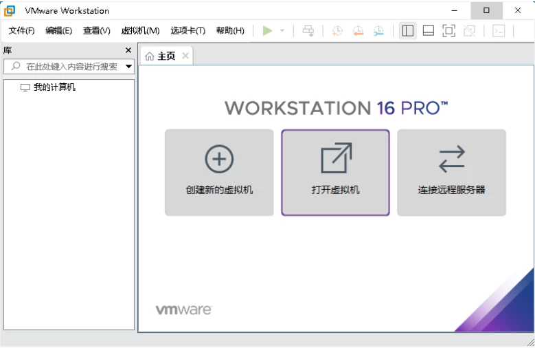 VMware Workstation PRO VM虚拟机 v17.6.4 官方版+激活密钥