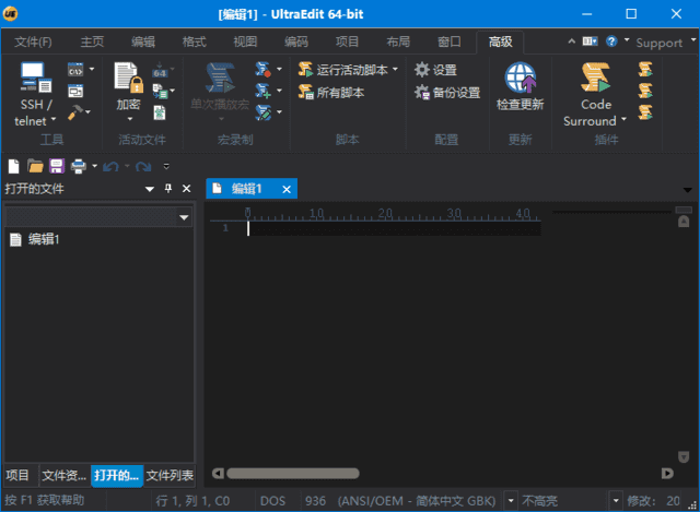 《UltraEdit》v31.3.0.13 2025中文便携版｜开发者必备 百万行文件秒开+智能语法高亮 绿色免安装
