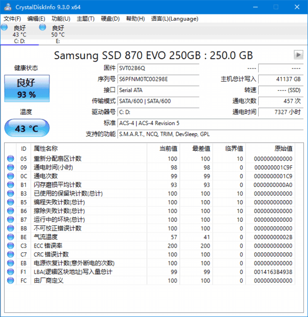 CrystalDiskInfo(硬盘监控工具) v9.7.1 中文绿色版