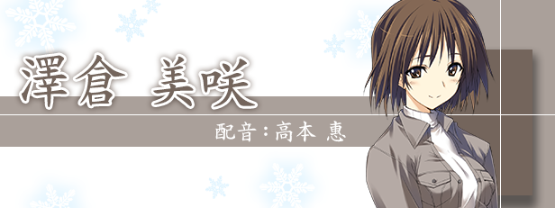 《白色相簿 -被点缀的冬之回忆-》WHITE ALBUM 2025官方中文版下载|经典恋爱ADV 高清重制+全语音收录