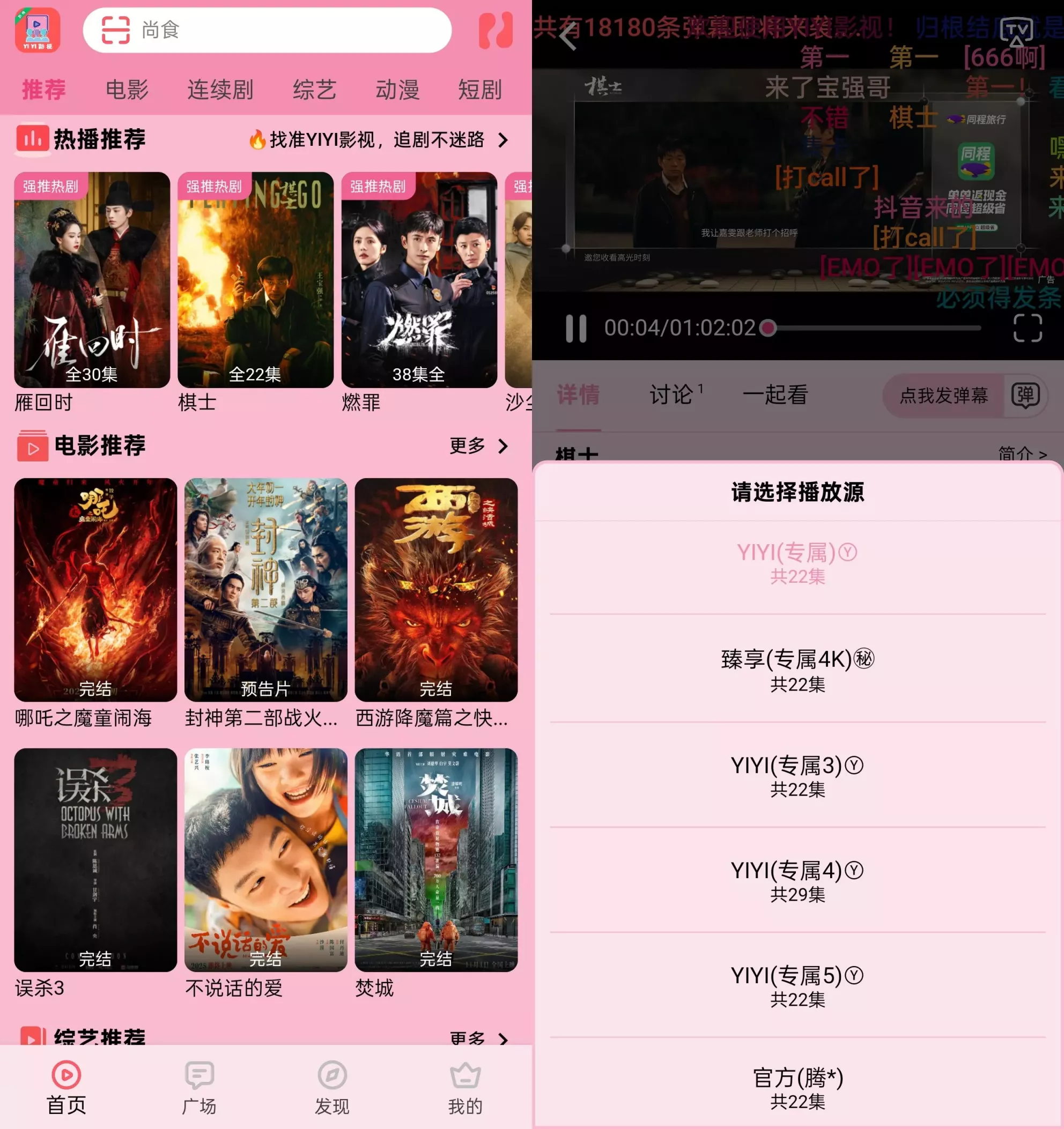 YIYI影视 YIYI影视