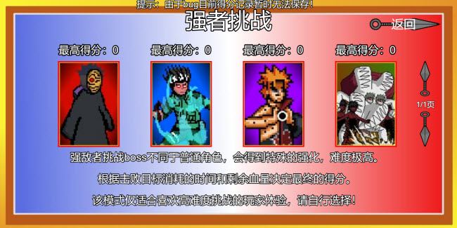 2025最新像素火影网页版在线玩入口秒玩地址