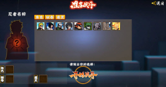 像素火影网页版