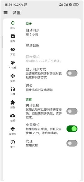 FeedMe RSS阅读器 v4.5.6