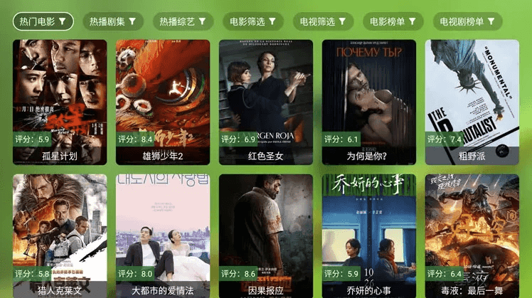 FongMi影视v4.1.6下载-开源TV盒子安卓播放器基于TvBox