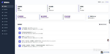 优茗导航系统源码（完全开源）无任何加密+自助广告-程序员阿鑫-带你一起秃头-第2张图片