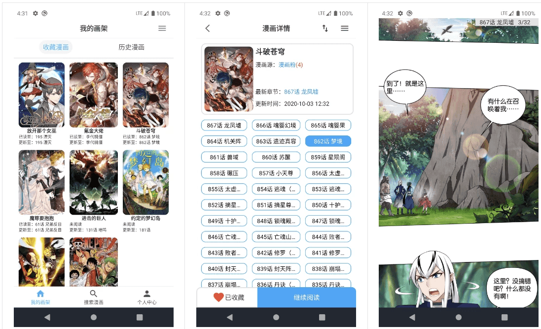 MyComic 我的漫画 v1.9.1 清爽版