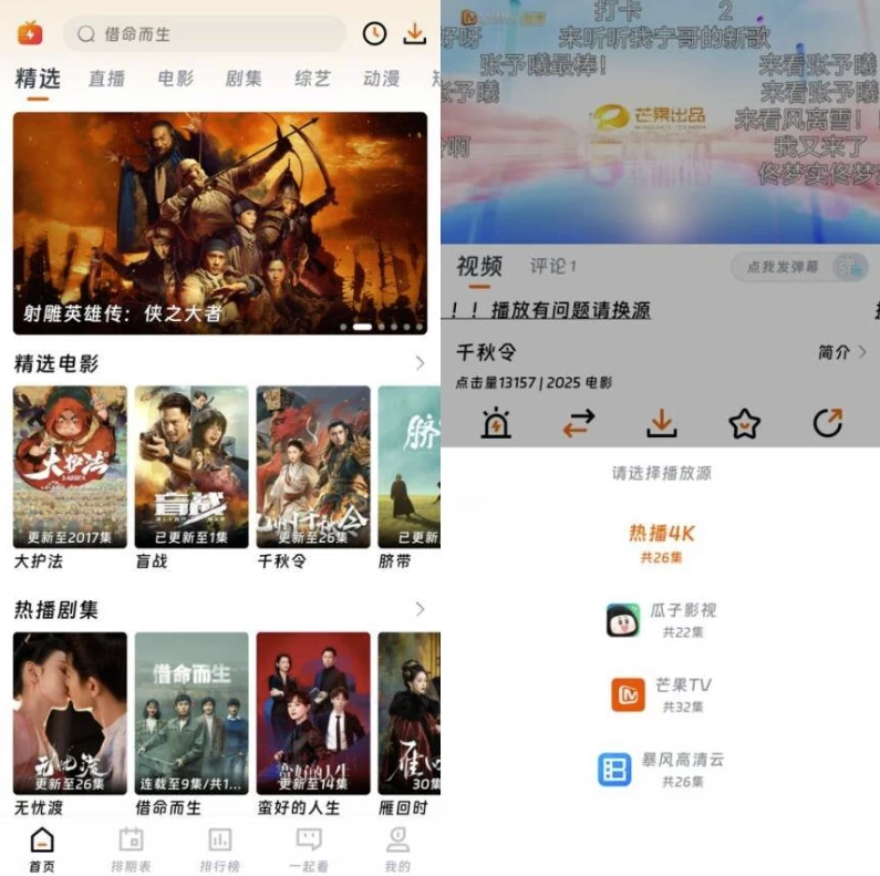 闪映剧场 v1.9.0 纯净版