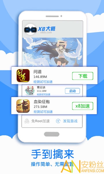 《x8加速大师官方app下载》X8 Speeder正版｜游戏/视频0.1x-100x变速